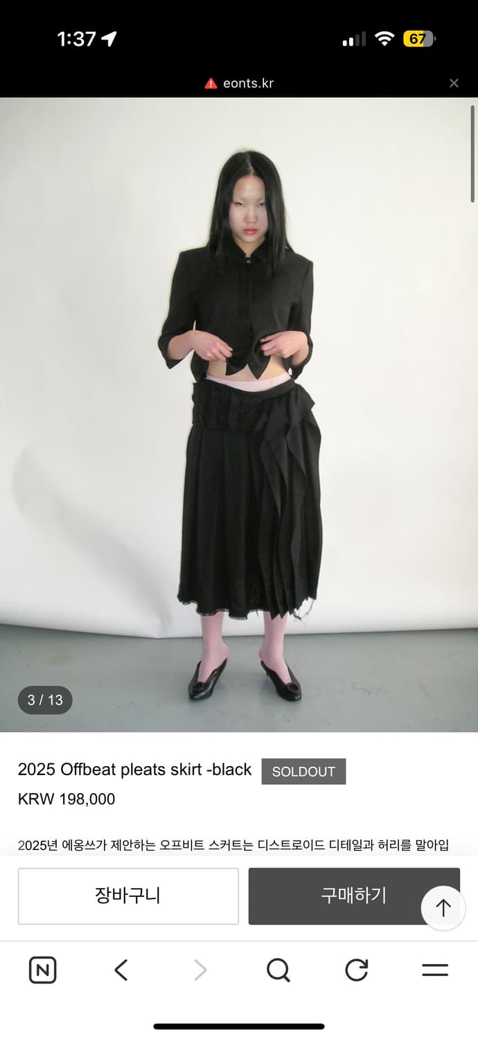 Offbeat pleats skirt -black 에옹쓰 오프비트 상품이미지1