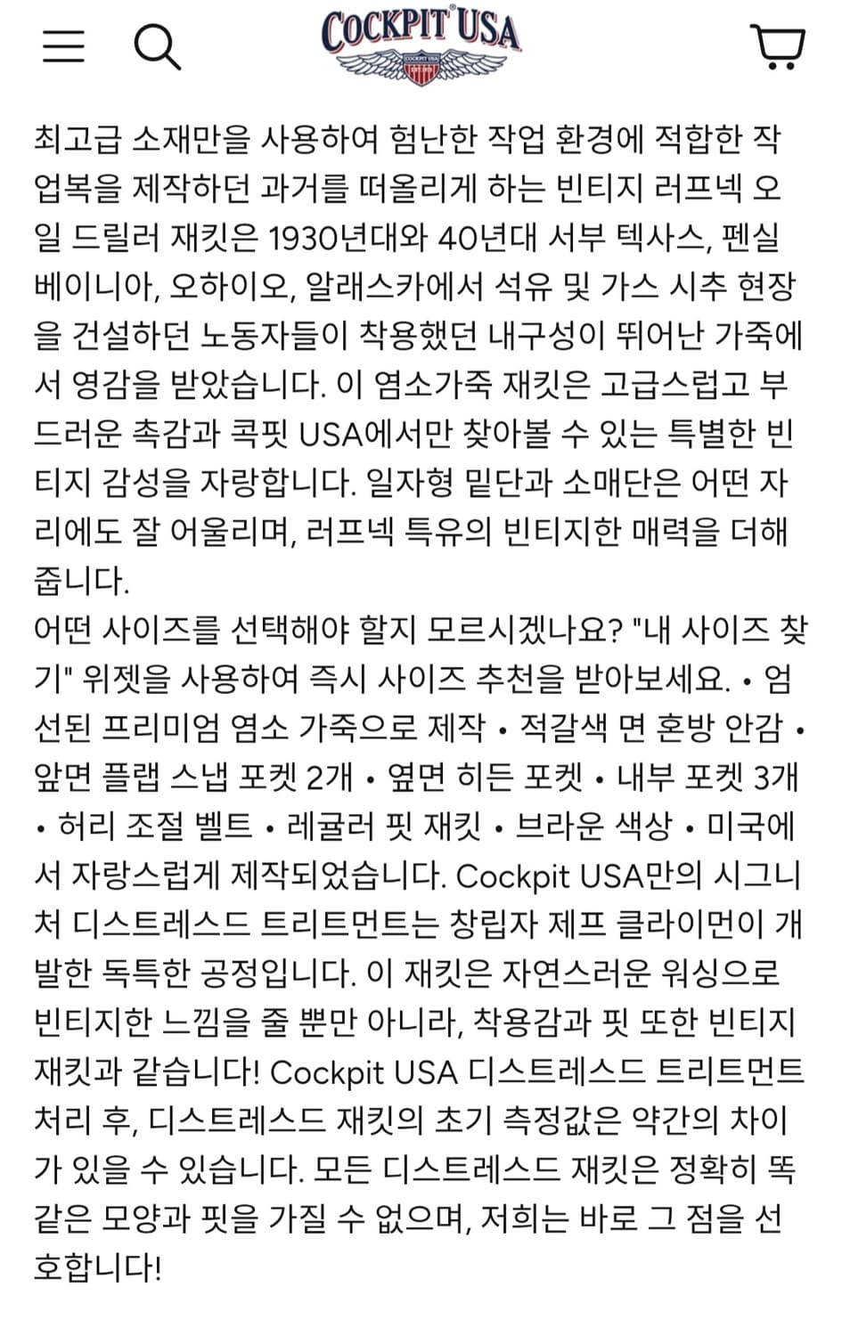 Cockpit USA 가죽 자켓 상품이미지8