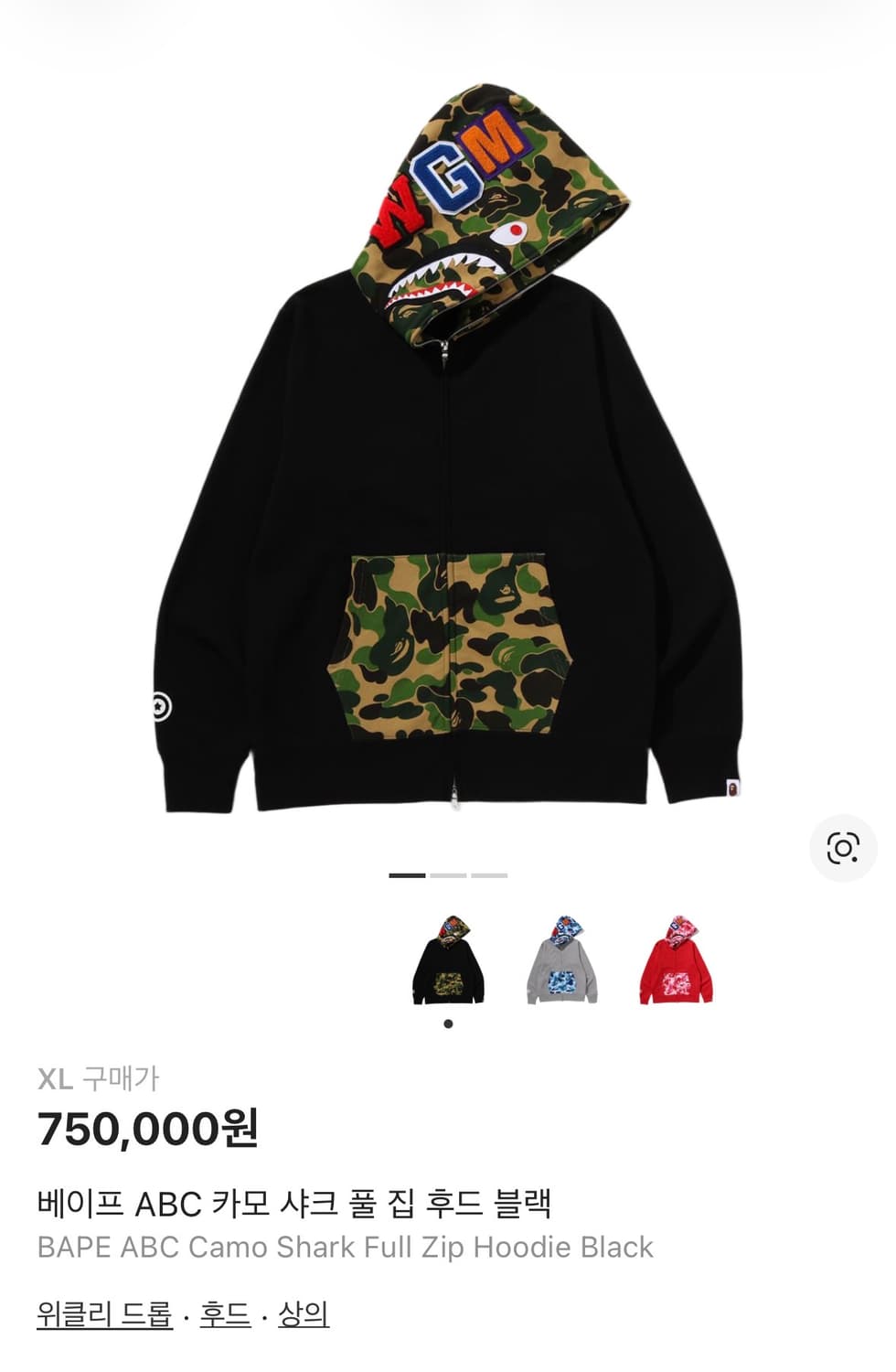 XL, 새싱품) 베이프 샤크후드 핍니다 상품이미지1