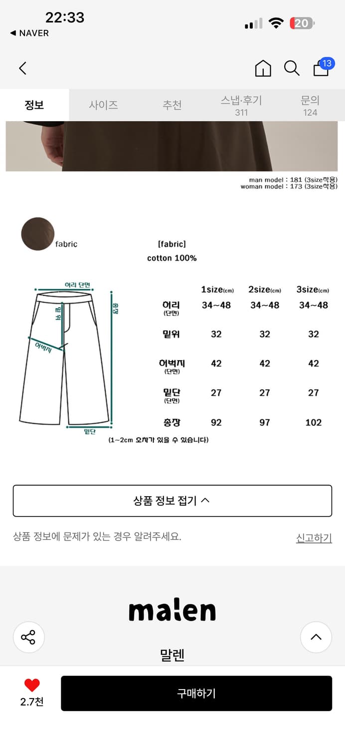 2) 말렌 루프 벌룬팬츠 브라운 상품이미지8