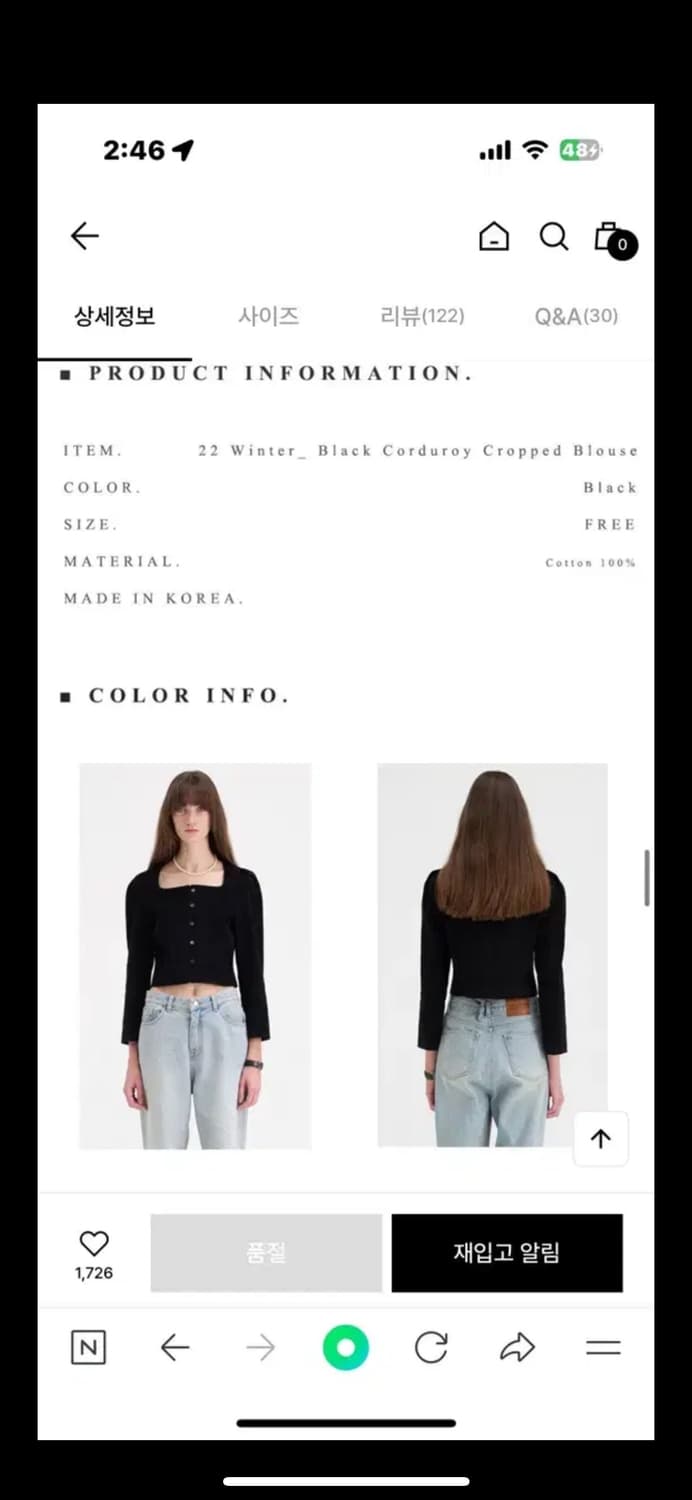 마론에디션 코듀로이 블라우스 상품이미지7