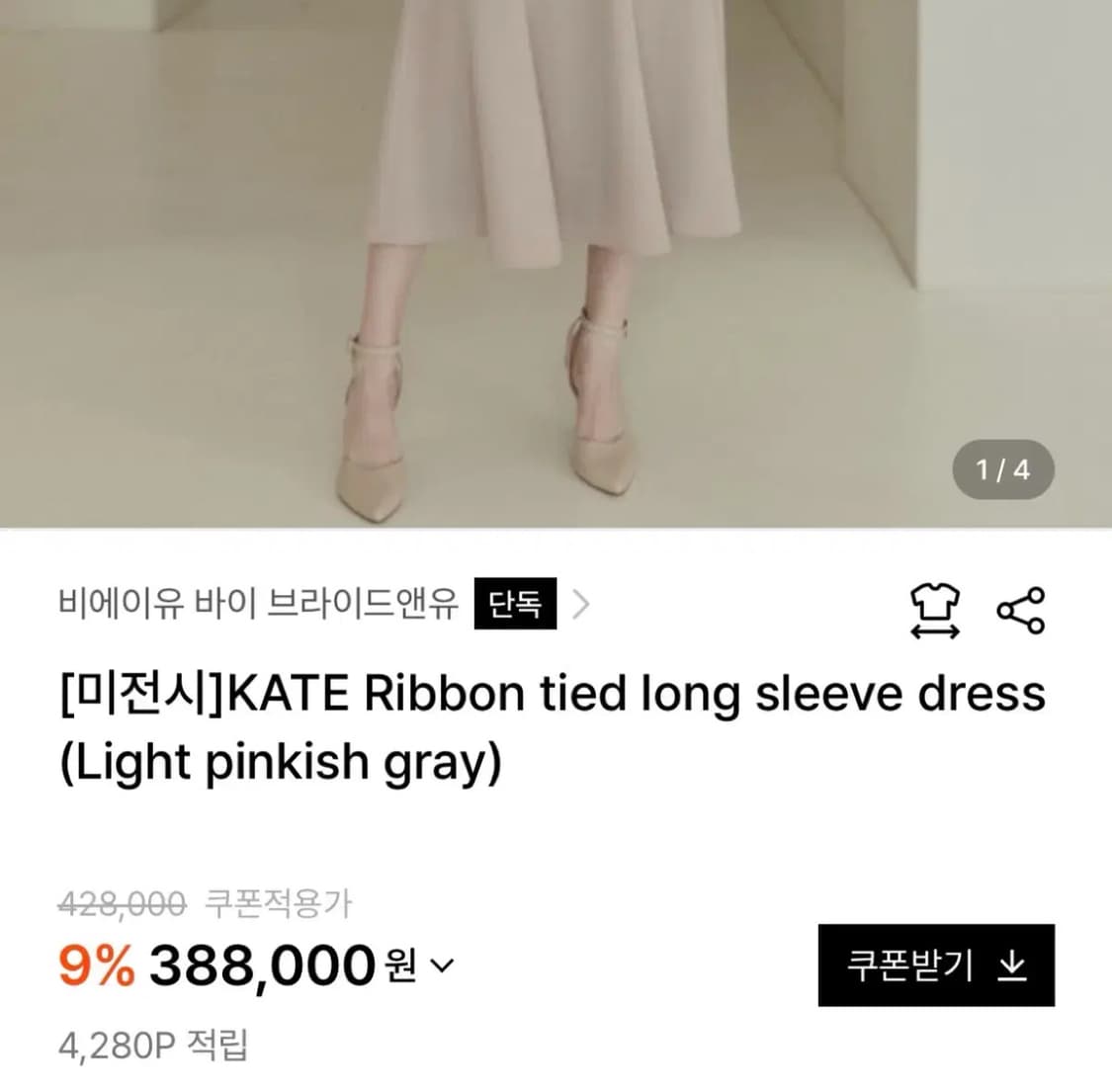 브라이드앤유 BAU KATE 리본타이 롱슬리브 드레스 롱원피스 상품이미지2
