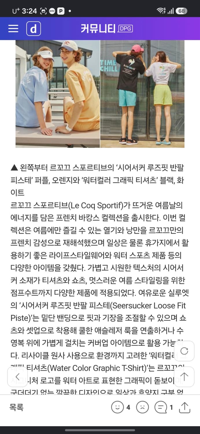 르꼬끄 시어서커 루즈핏 반팔 피스테 상품이미지6