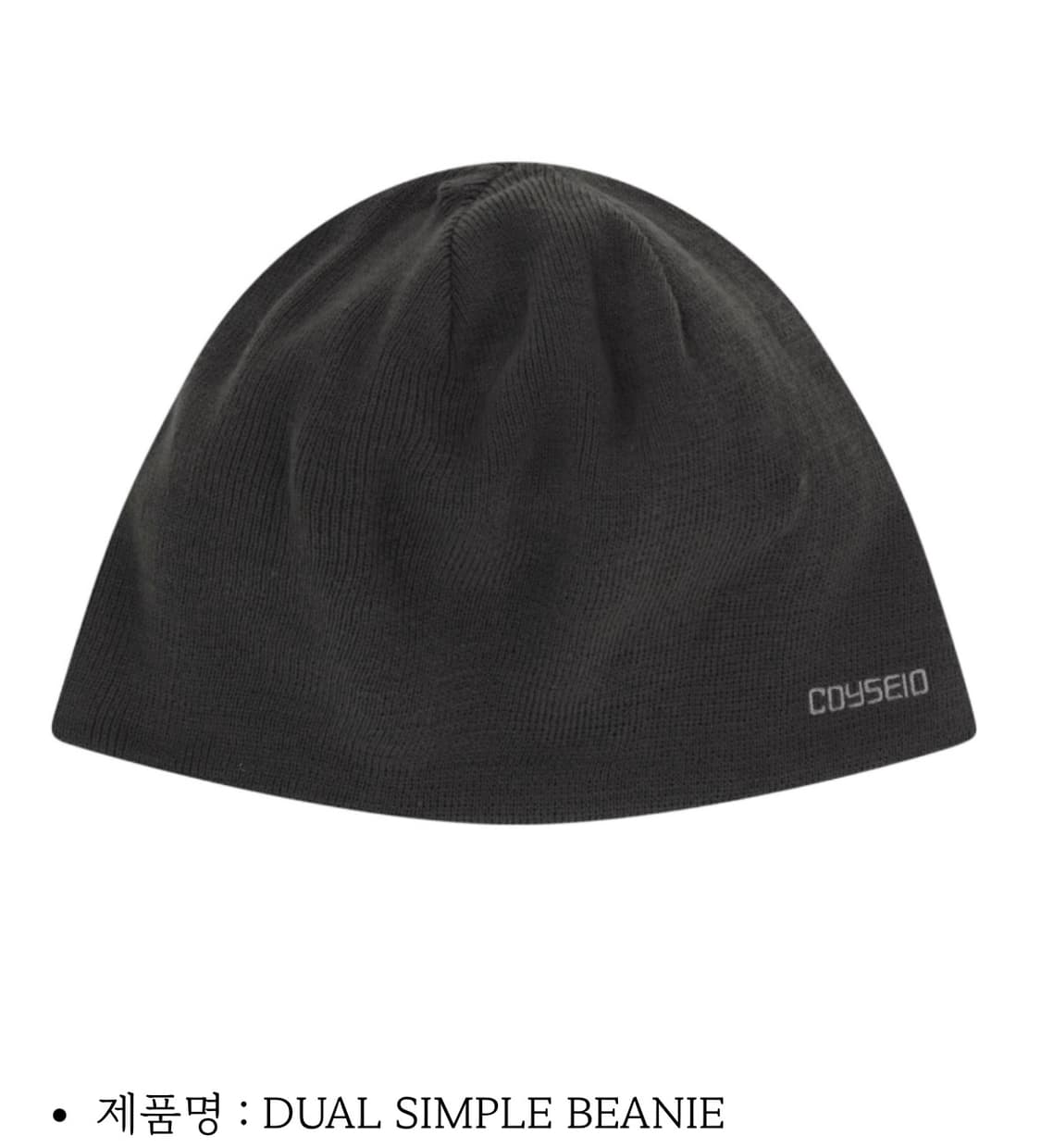 구해요) 코이세이오 듀얼 심플 비니 상품이미지1