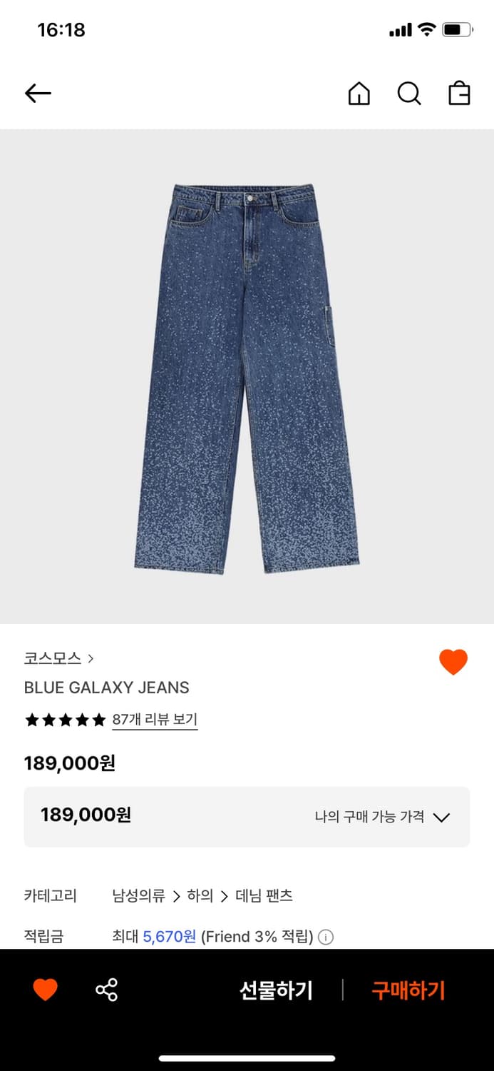 cosmoss blue galaxy jeans s size 상품이미지1