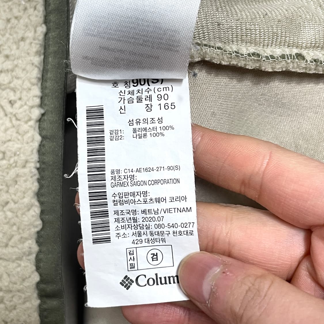 컬럼비아 베이지 플리스 집업 남성S 상품이미지5