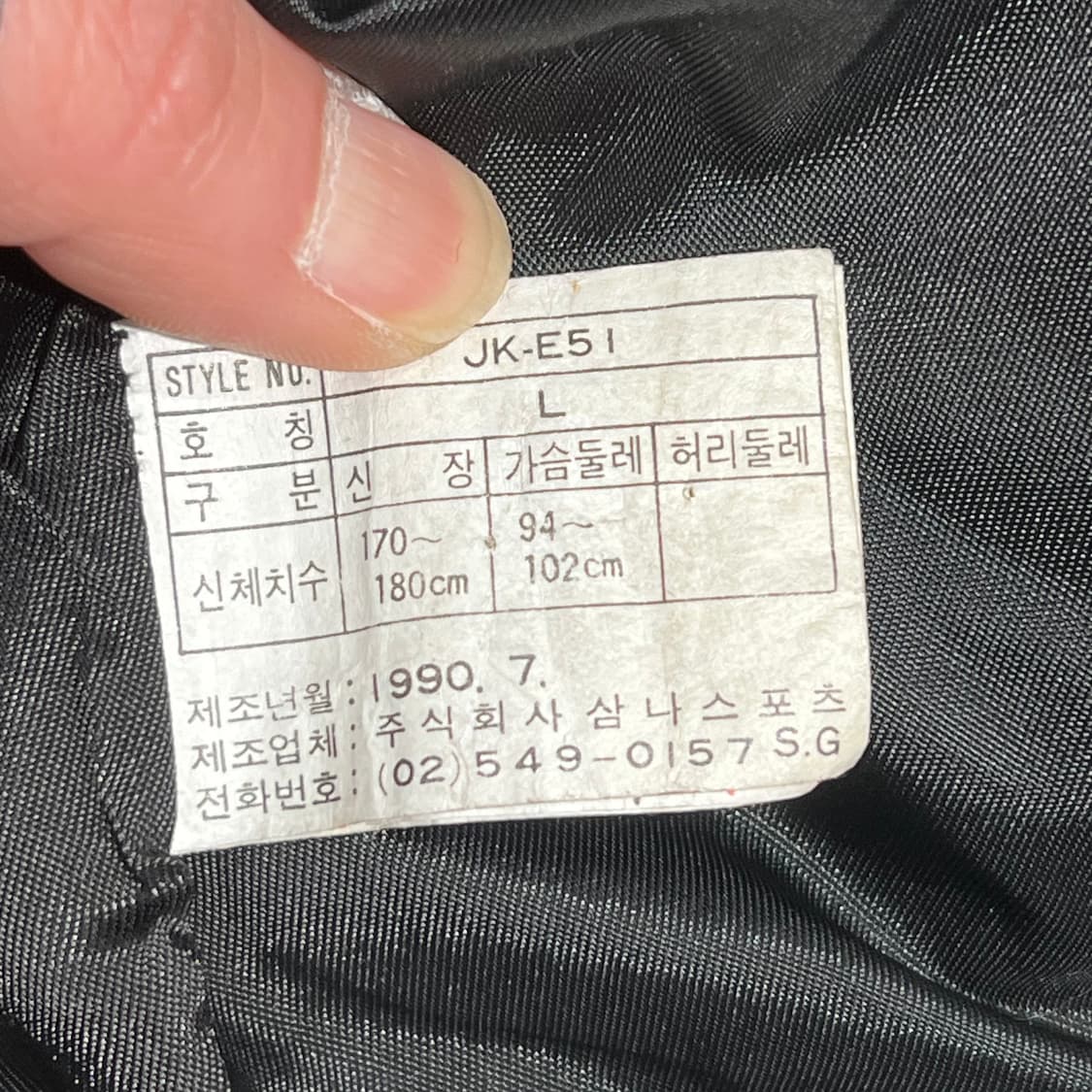 나이키 삼나스포츠 바시티자켓 s10332 상품이미지7