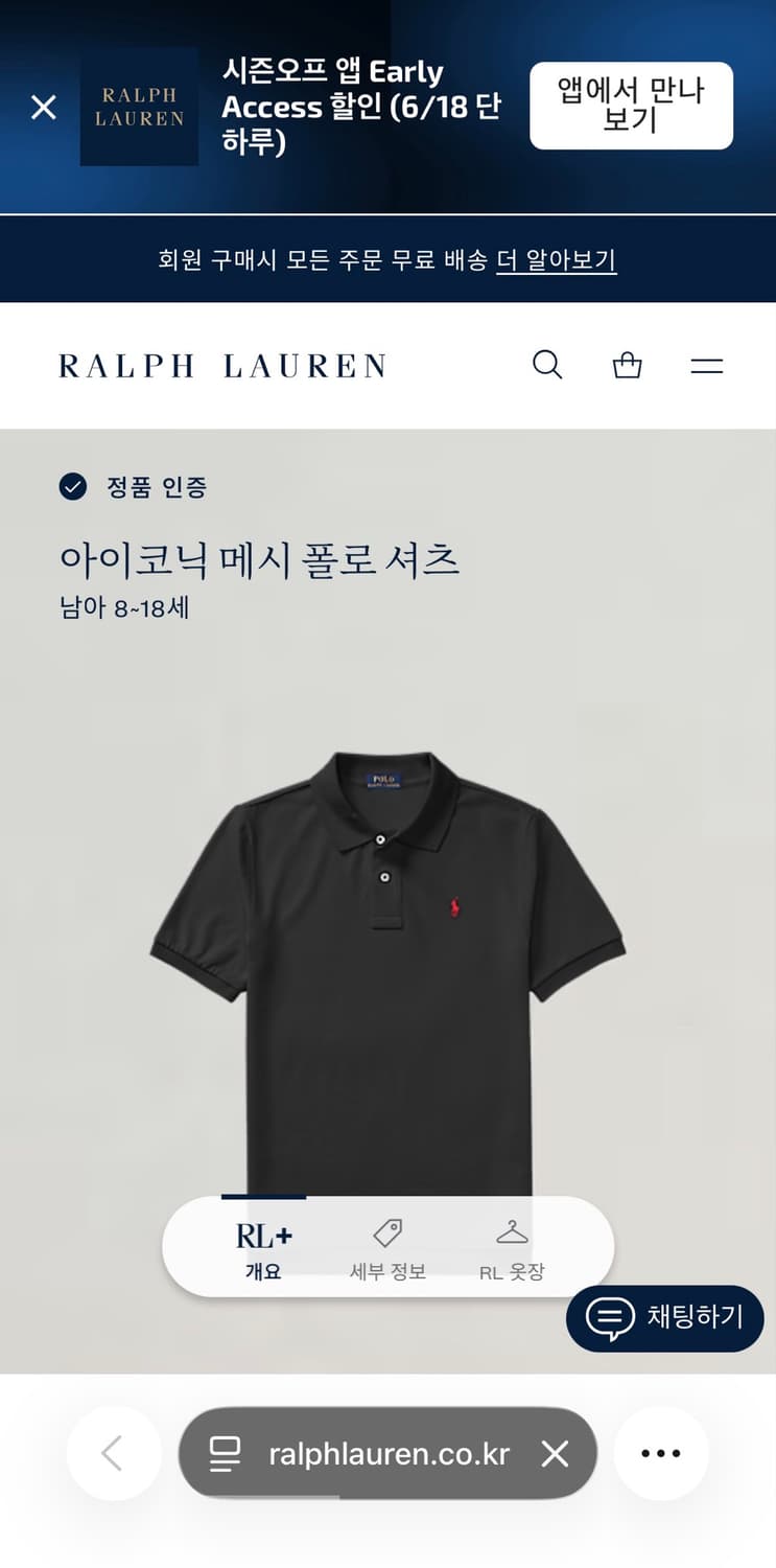 XL 폴로랄프로렌 블랙 카라 반팔티 상품이미지8