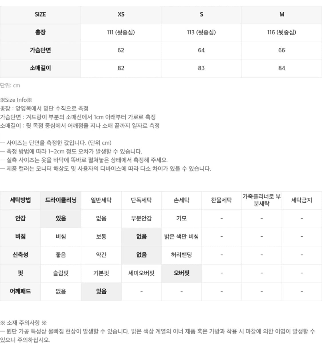 인사일런스 우먼 발마칸 코트 블랙 m 판매합니다! 상품이미지7