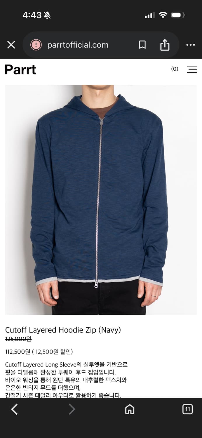 파르트 레이어드 후드집업 상품이미지1