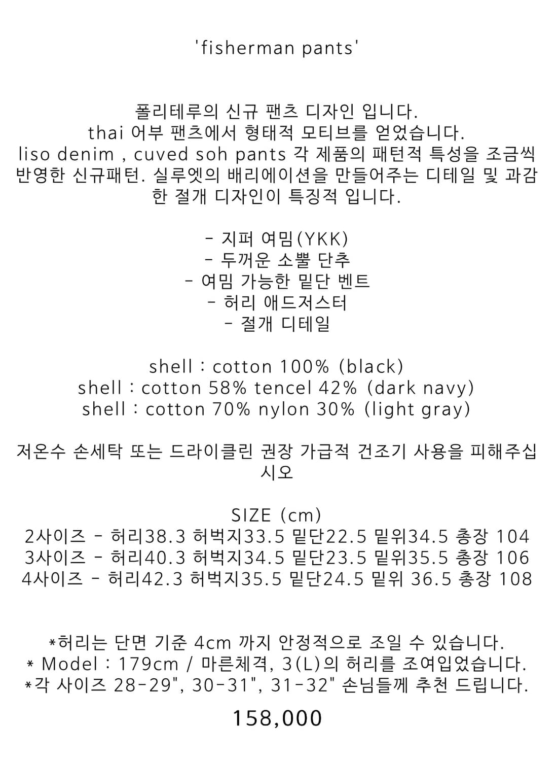 폴리테루 피셔맨 팬츠 다크네이비 3 상품이미지5