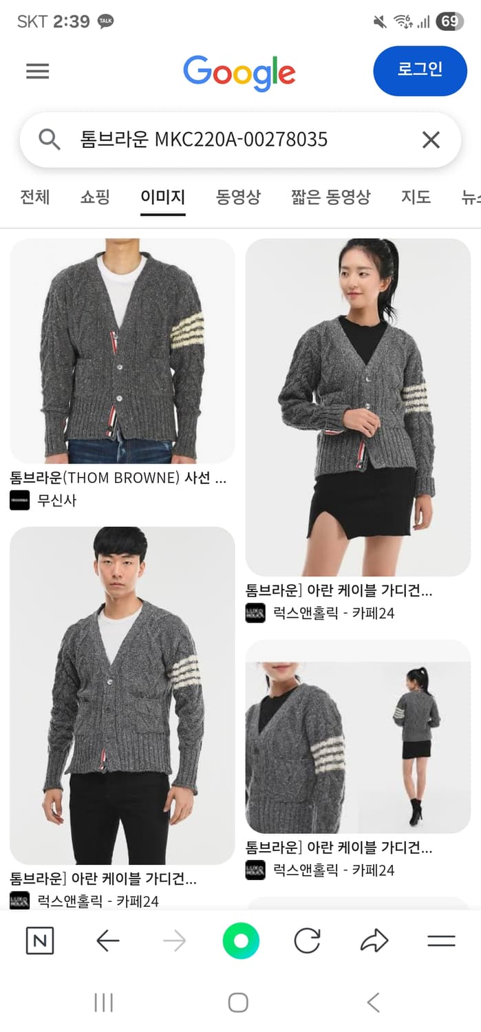 톰브라운 아란 사선완장 니트가디건 정품 상품이미지9