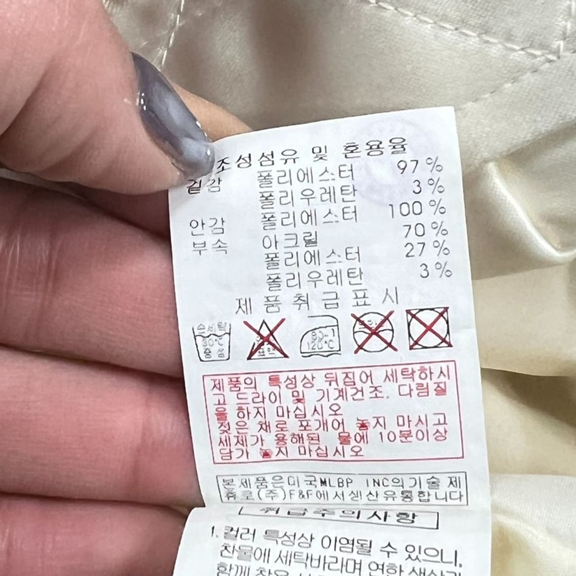 MLB 타이거 자수 블루종 v0893 상품이미지10