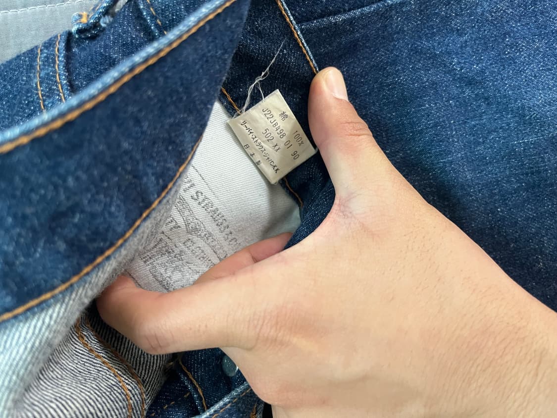 리바이스 502xx 재팬 상품이미지5