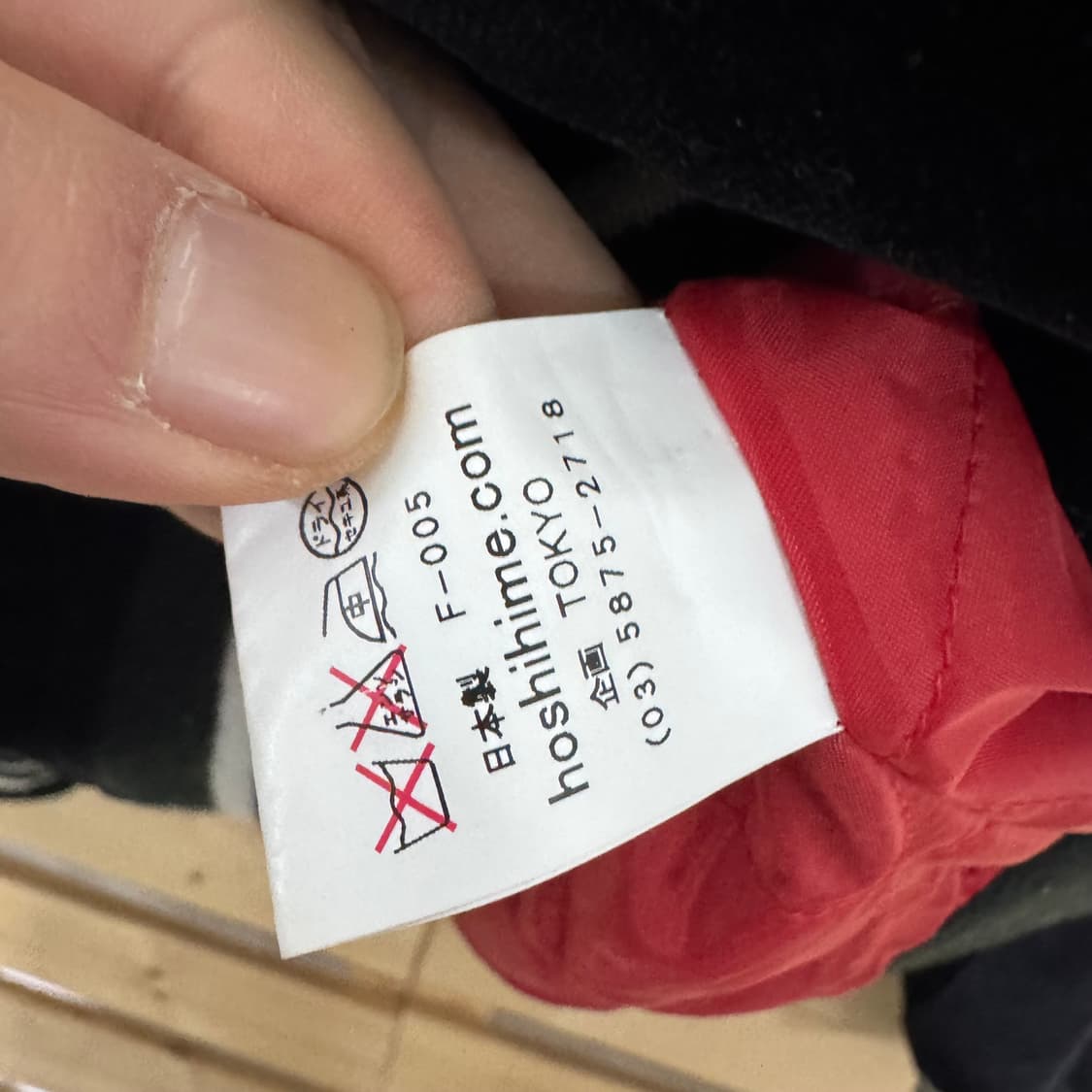 호시히메 벨벳 스카잔 상품이미지4