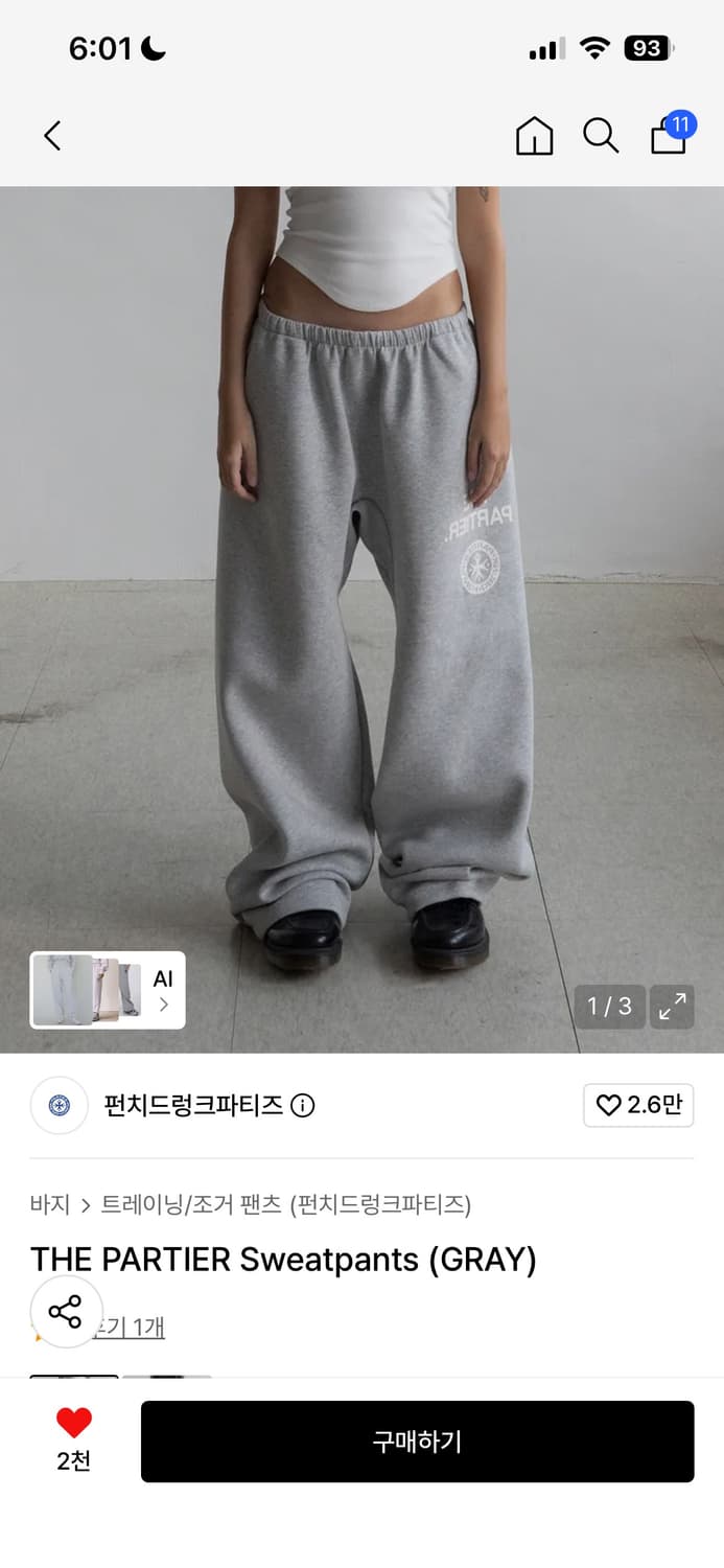 펀치드렁크파티즈 THE PARTIER Sweatpants (GRAY) 상품이미지1