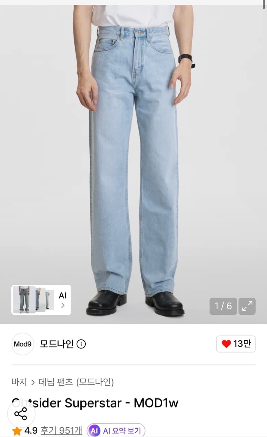 모드나인 Outsider Superstar mod1w 새상품 상품이미지1