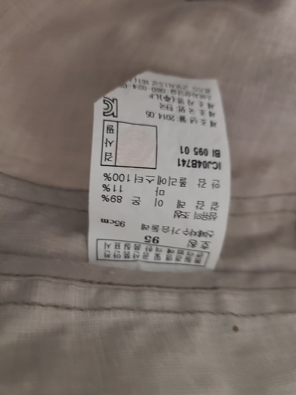 (새옷)IL CORSO 스탠드넥 남성 자켓 95 상품이미지9