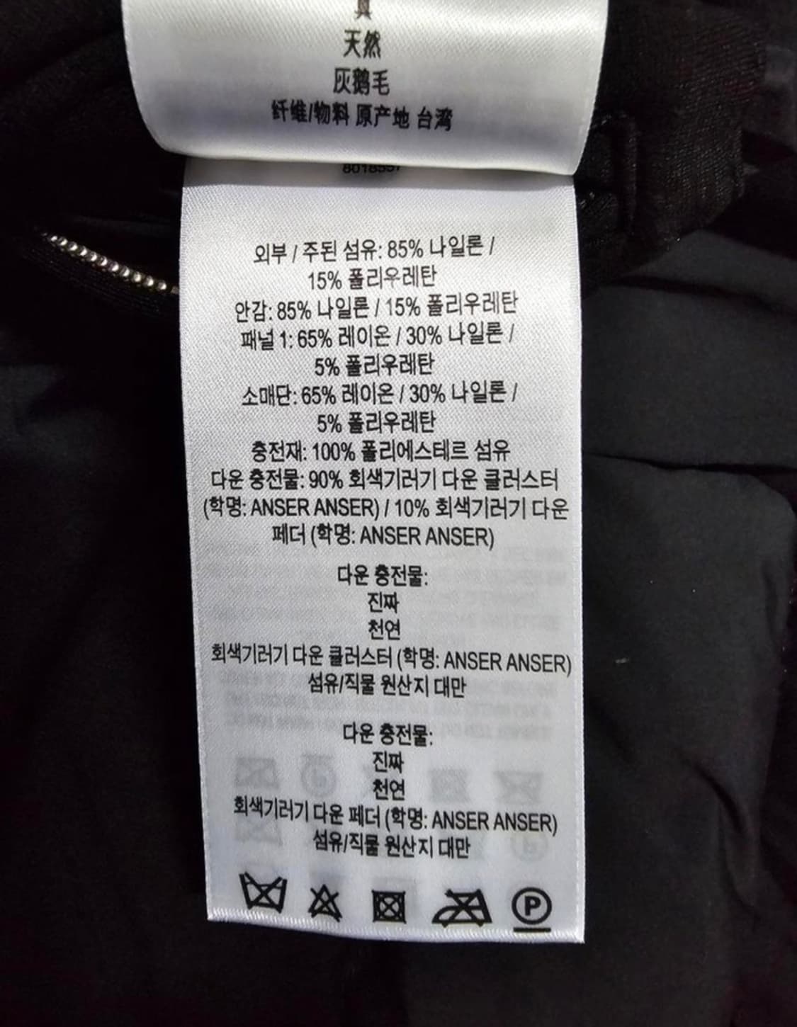 버버리  뉴브릿지 후드  회색기러기 구스다운 패딩  55 미사용 상품이미지9