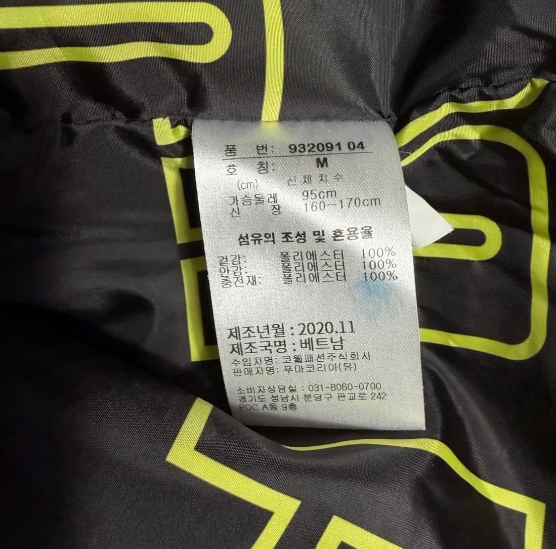 푸마 레오파드 패턴 패딩 점퍼(M) 상품이미지6