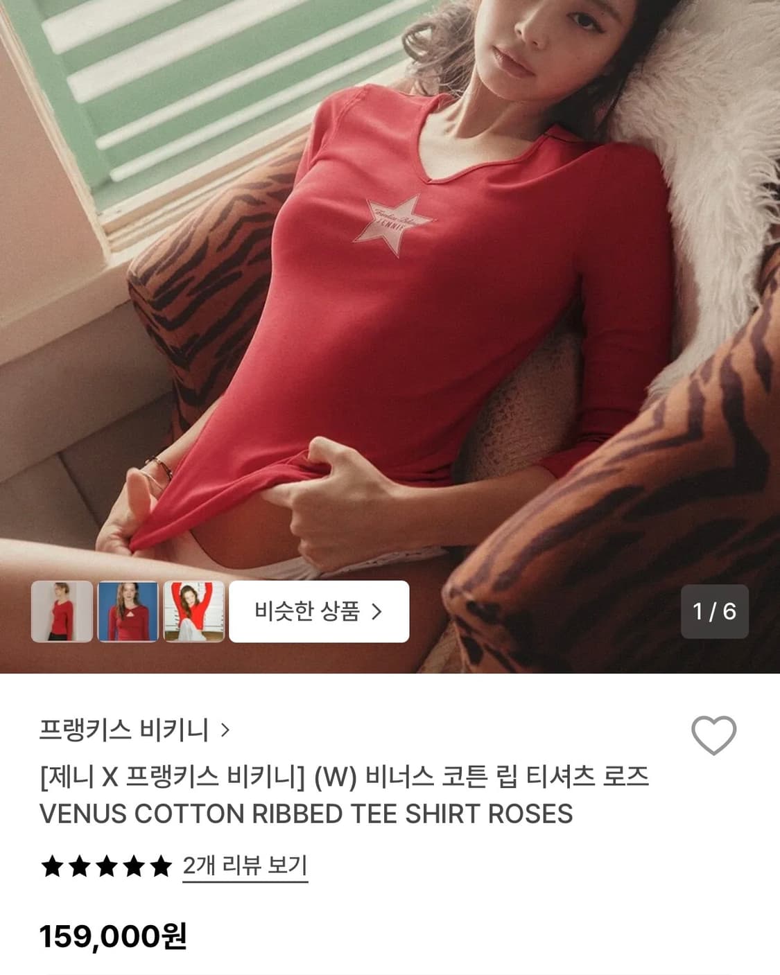 제니 프랭키스비키니 콜라보 티셔츠 frankiesbikinis 상품이미지1