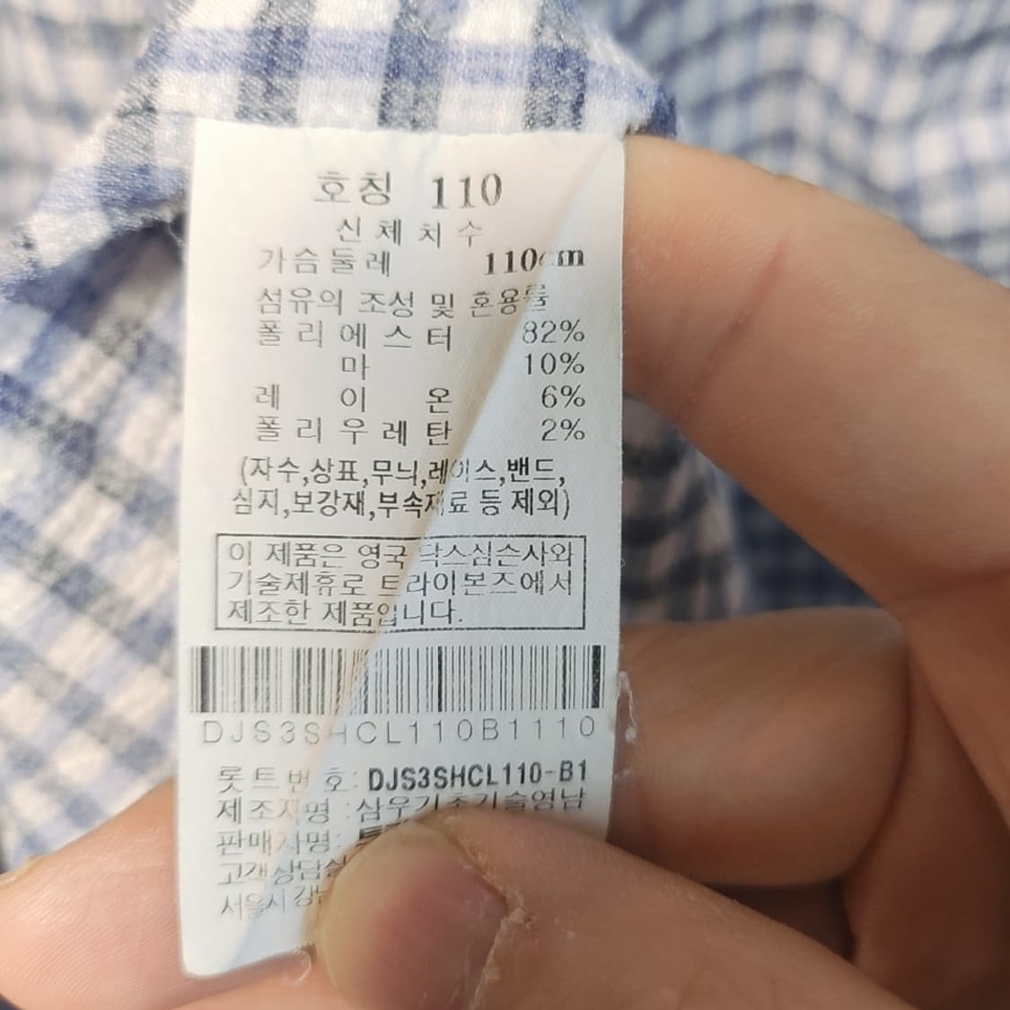 [110] 닥스 린넨 체크 셔츠 상품이미지4