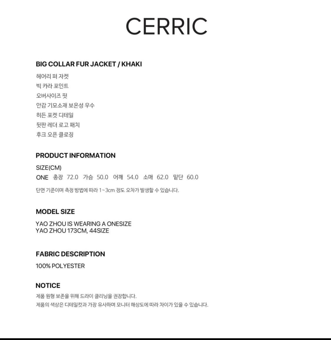 세릭 퍼자켓 베이지 판매해요 상품이미지6