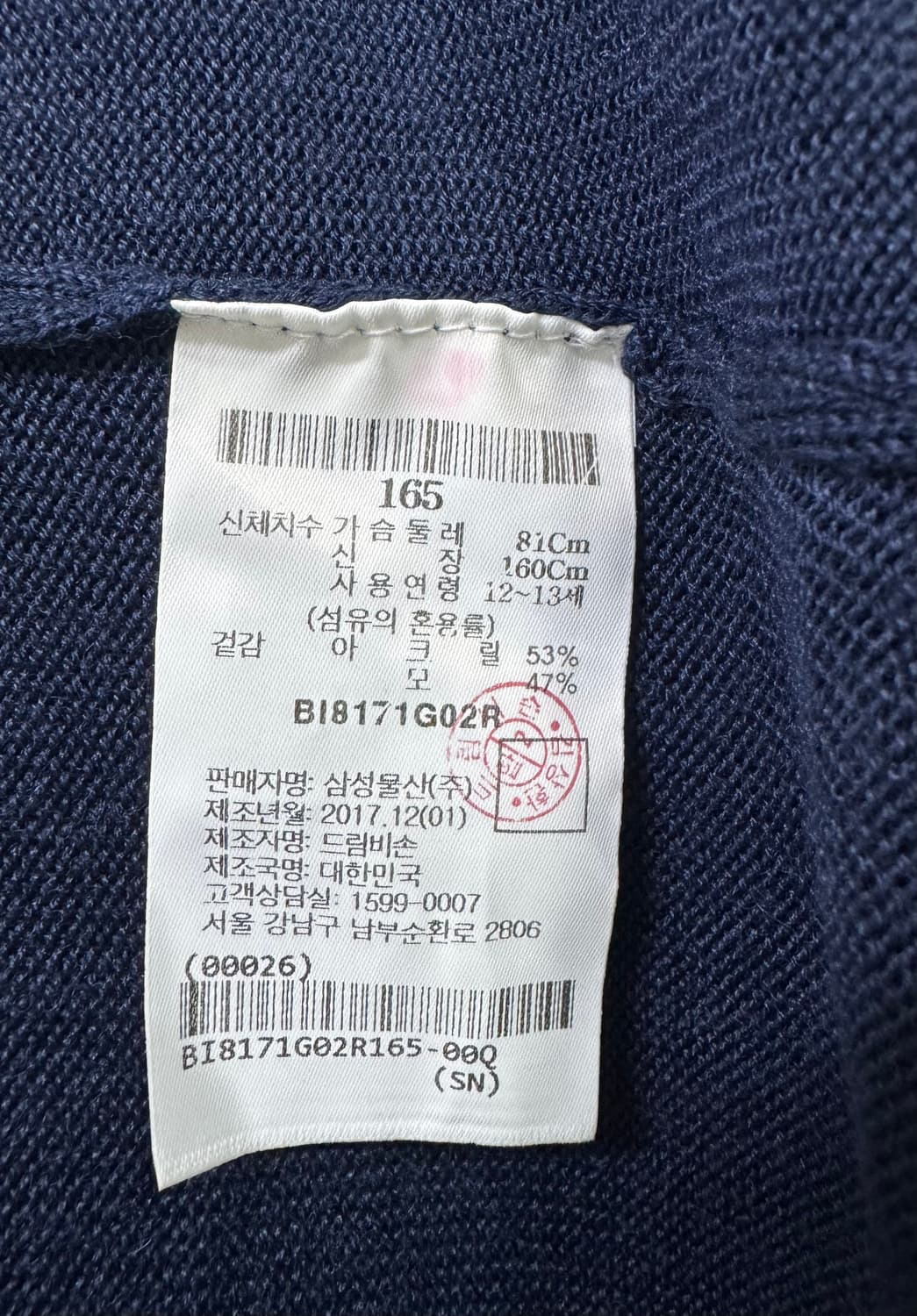 빈폴 브이넥 네이비 니트원피스  상품이미지10