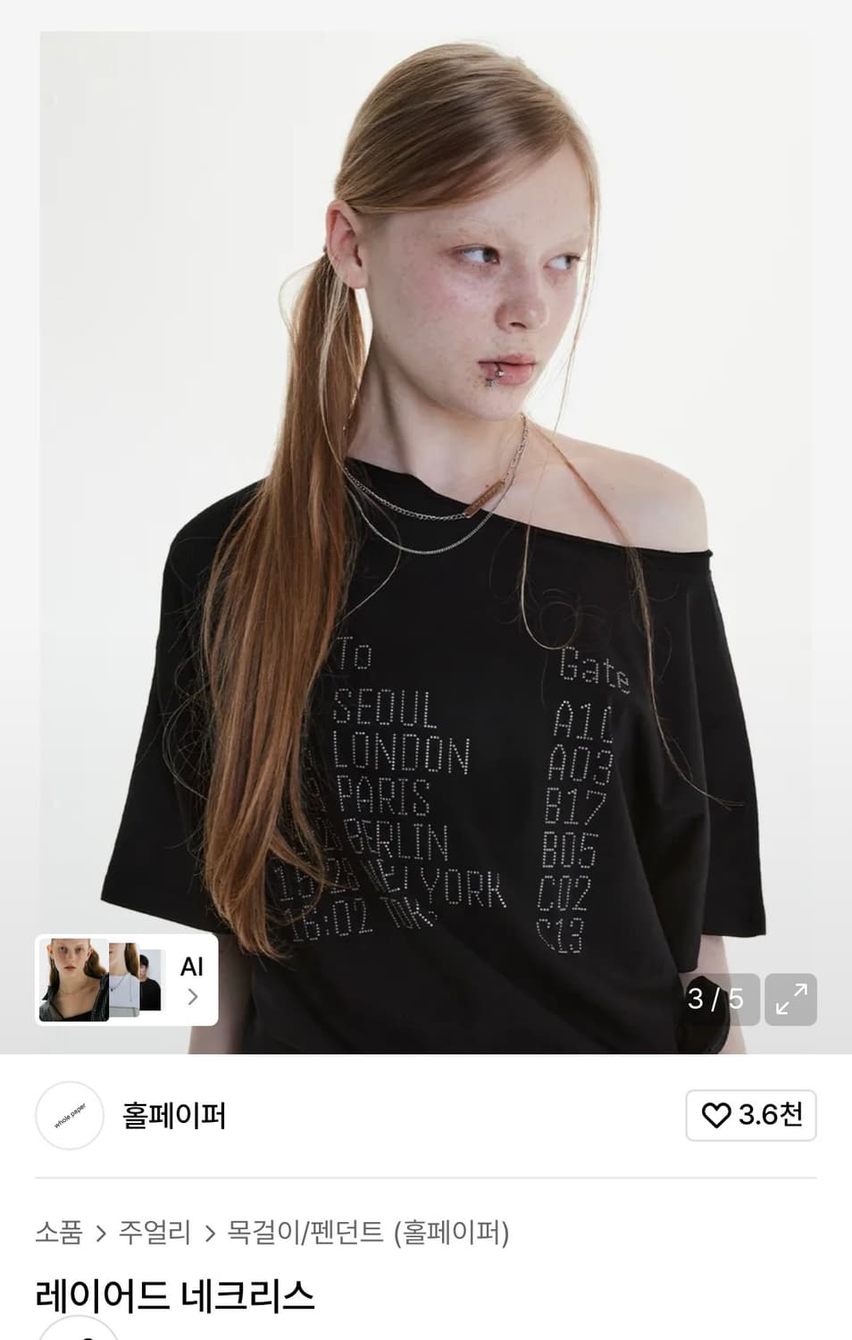 홀페이퍼 레이어드 네크리스 상품이미지2