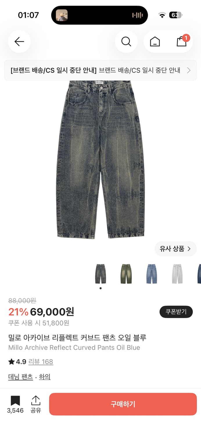 밀로 아카이브 리플렉트 커브드 팬츠 오일 블루 M 상품이미지1
