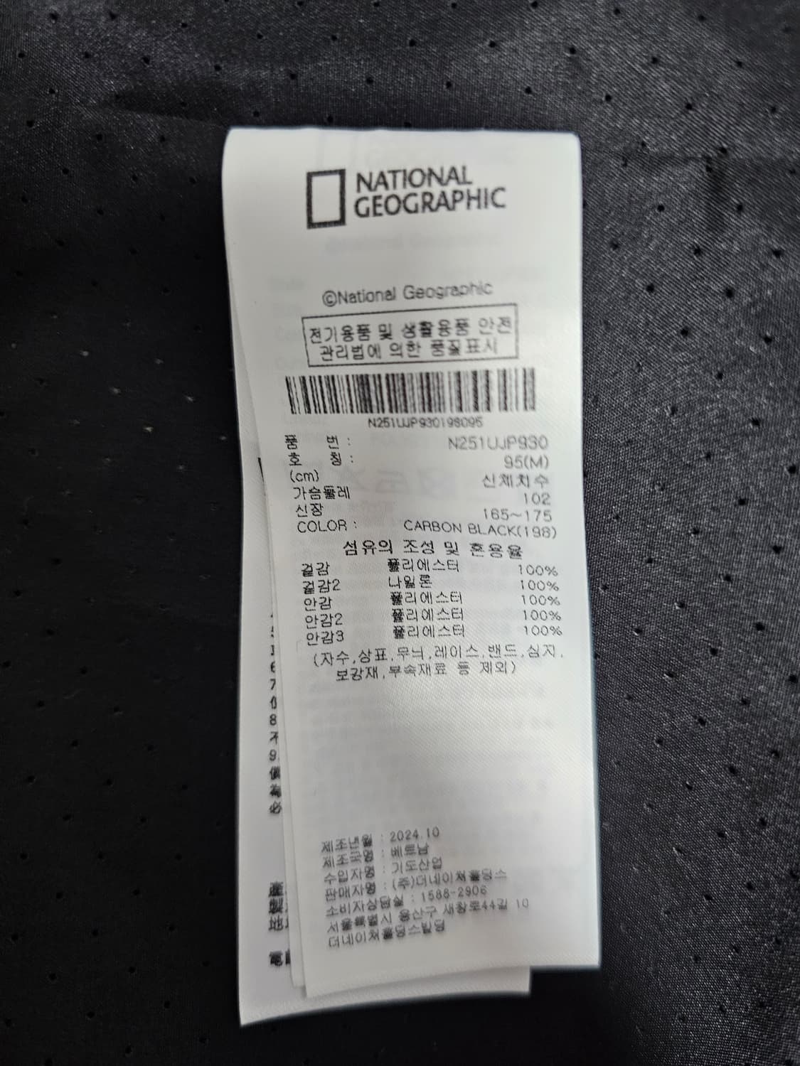 내셔널지오그래픽 방수바람막이 M 새상품 상품이미지5