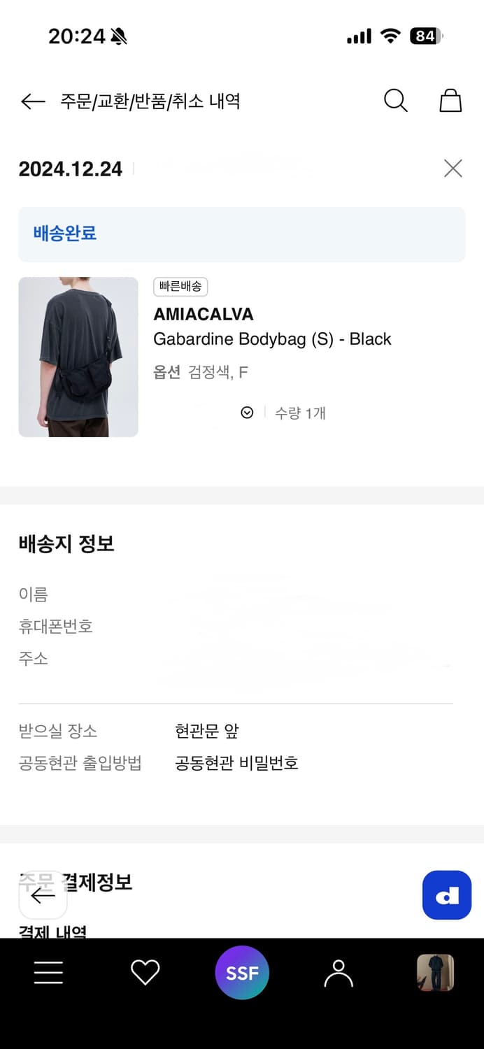 아미아칼바 개버딘 바디백 블랙 S 상품이미지6