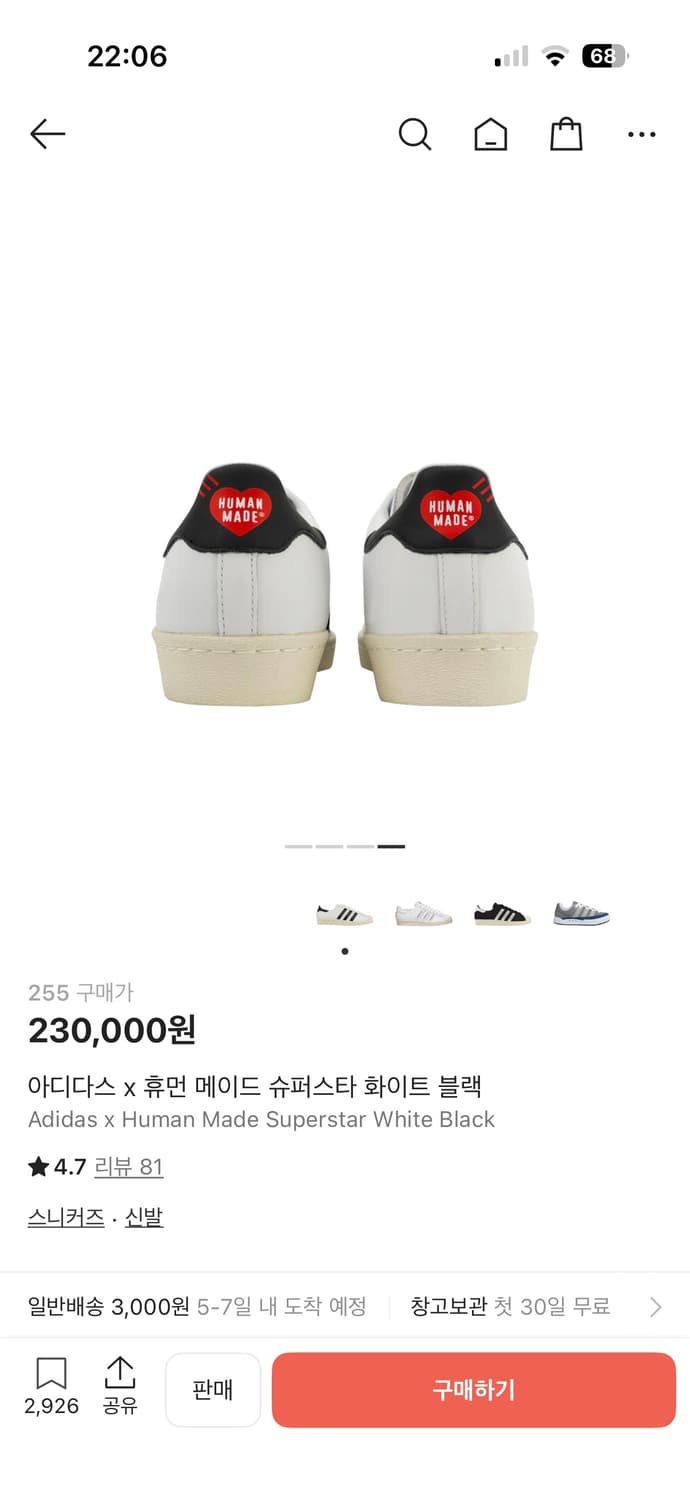 아디다스x휴먼메이드 슈퍼스타 255 상품이미지2