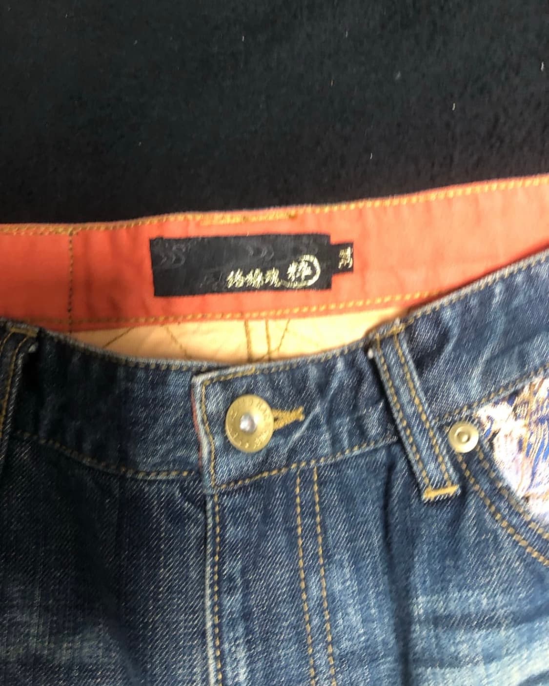 카라쿠리 타마시 사신수 자수 34 size 팬츠 상품이미지4