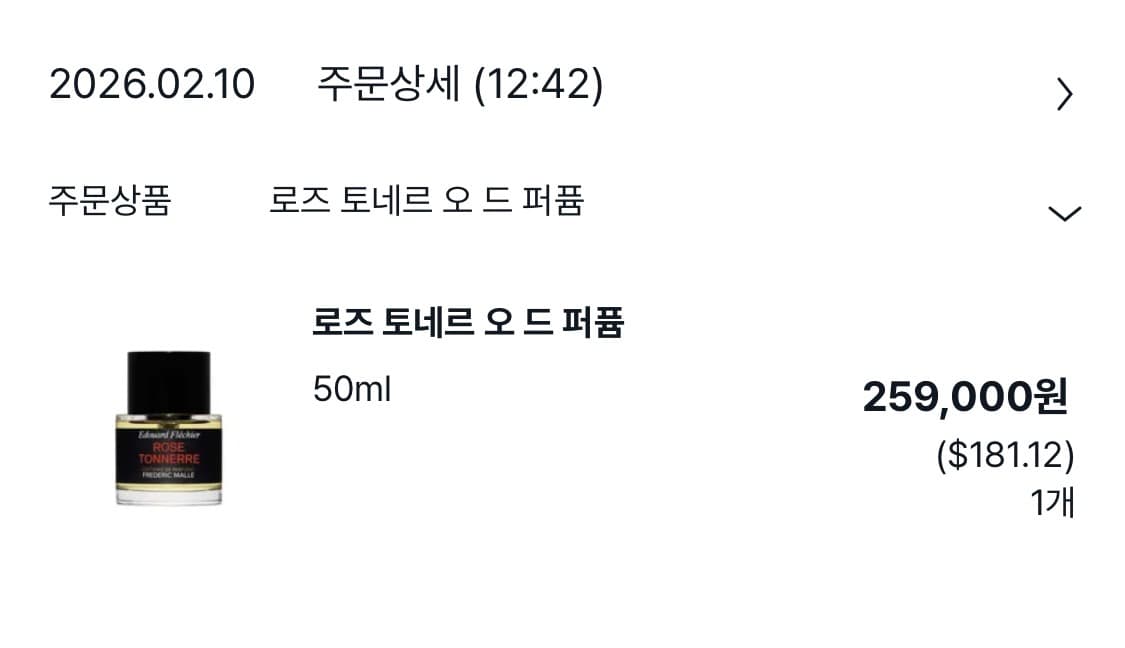 프레데릭 말 로즈 토네르 상품이미지2