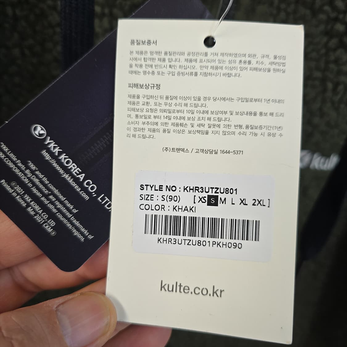 새제품)쿨트(Kulte) 셰르파 후드 집업 카키 S 상품이미지5