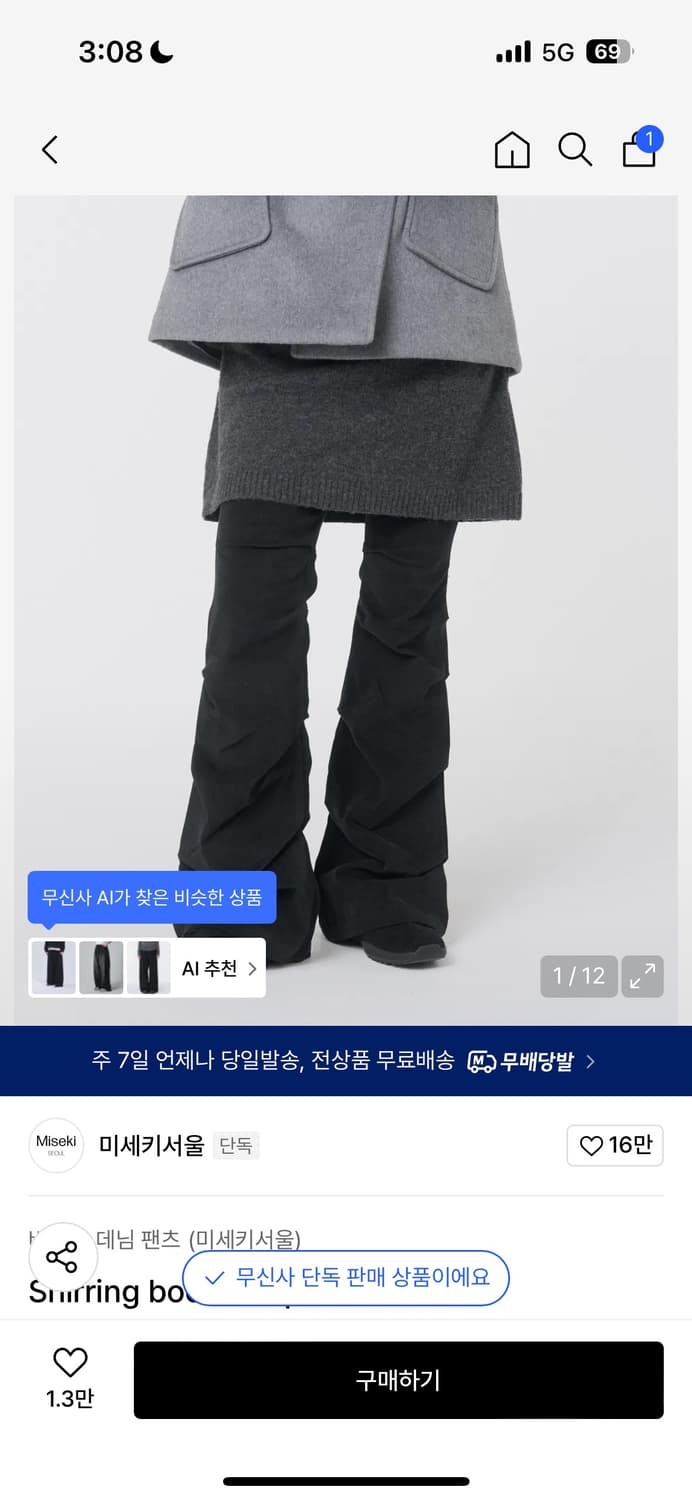 미세키서울 셔링 부츠컷 팬츠 블랙 사이즈1 상품이미지1