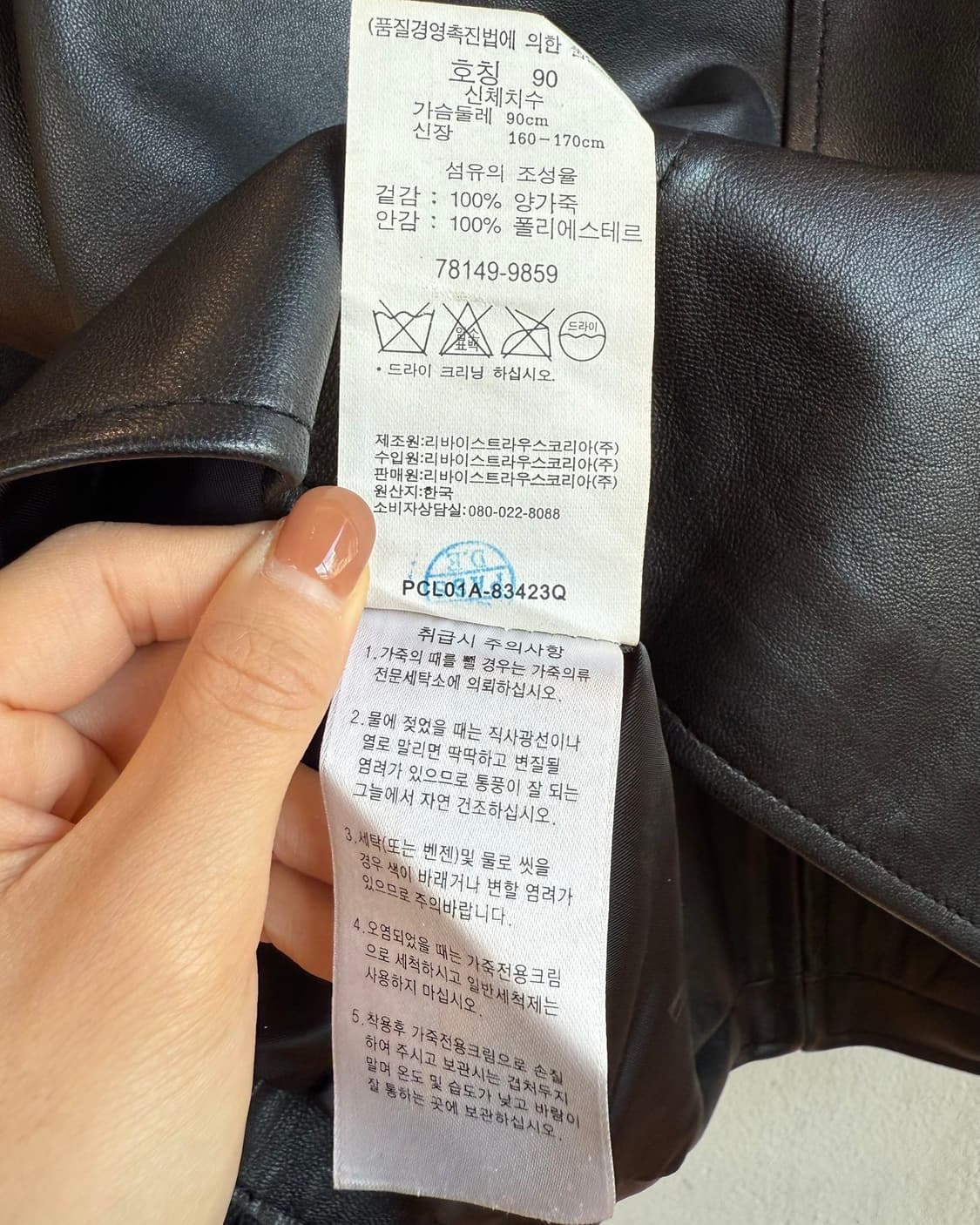 리바이스 블랙 램스킨 레더 자켓 상품이미지10