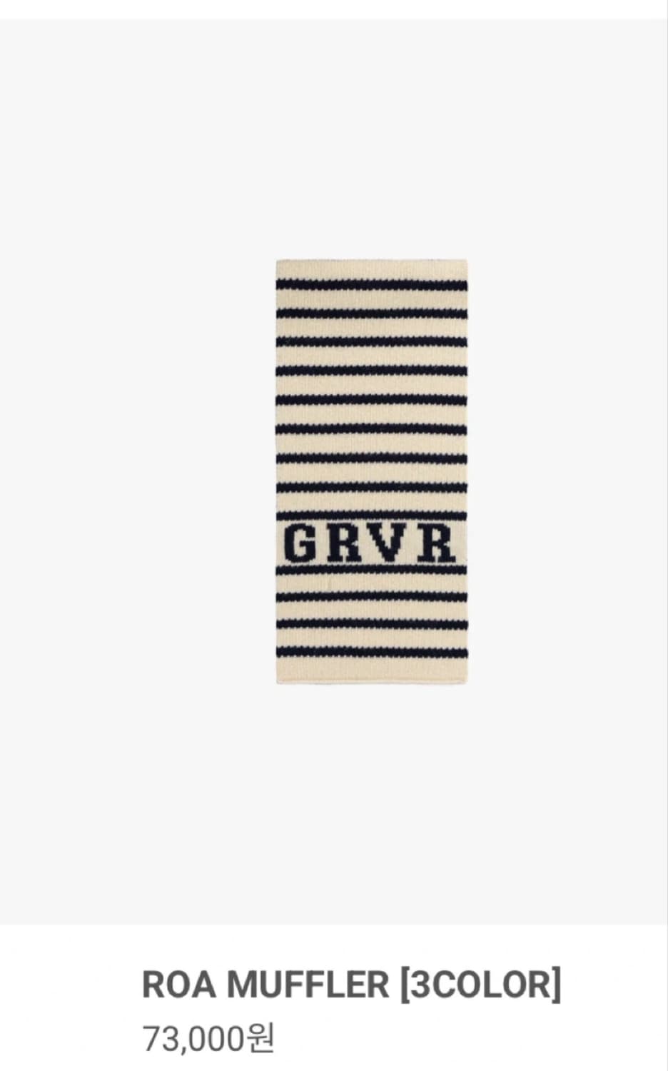 그로브 머플러  상품이미지1