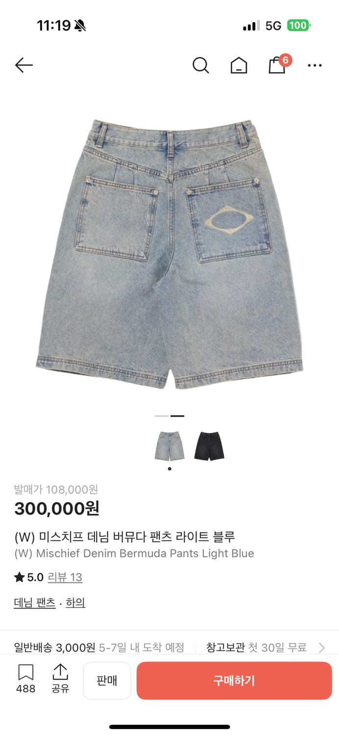 미스치프 데님 버뮤다 팬츠 라이트 블루 상품이미지2