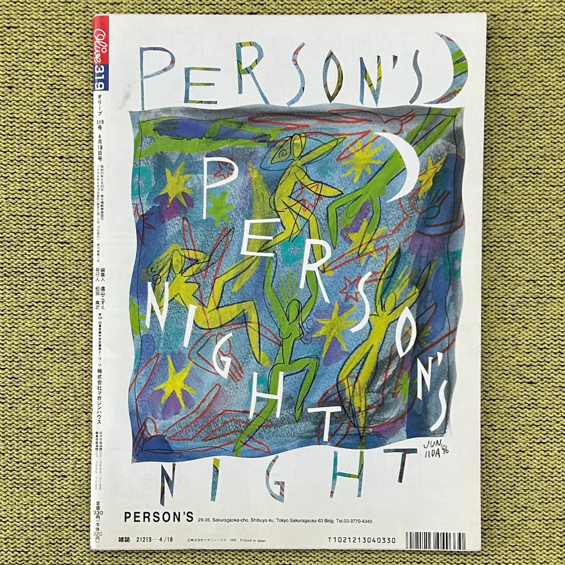 Olive 올리브 매거진 1996년 4월 DOOPEES  캐롤라인 노박 상품이미지10