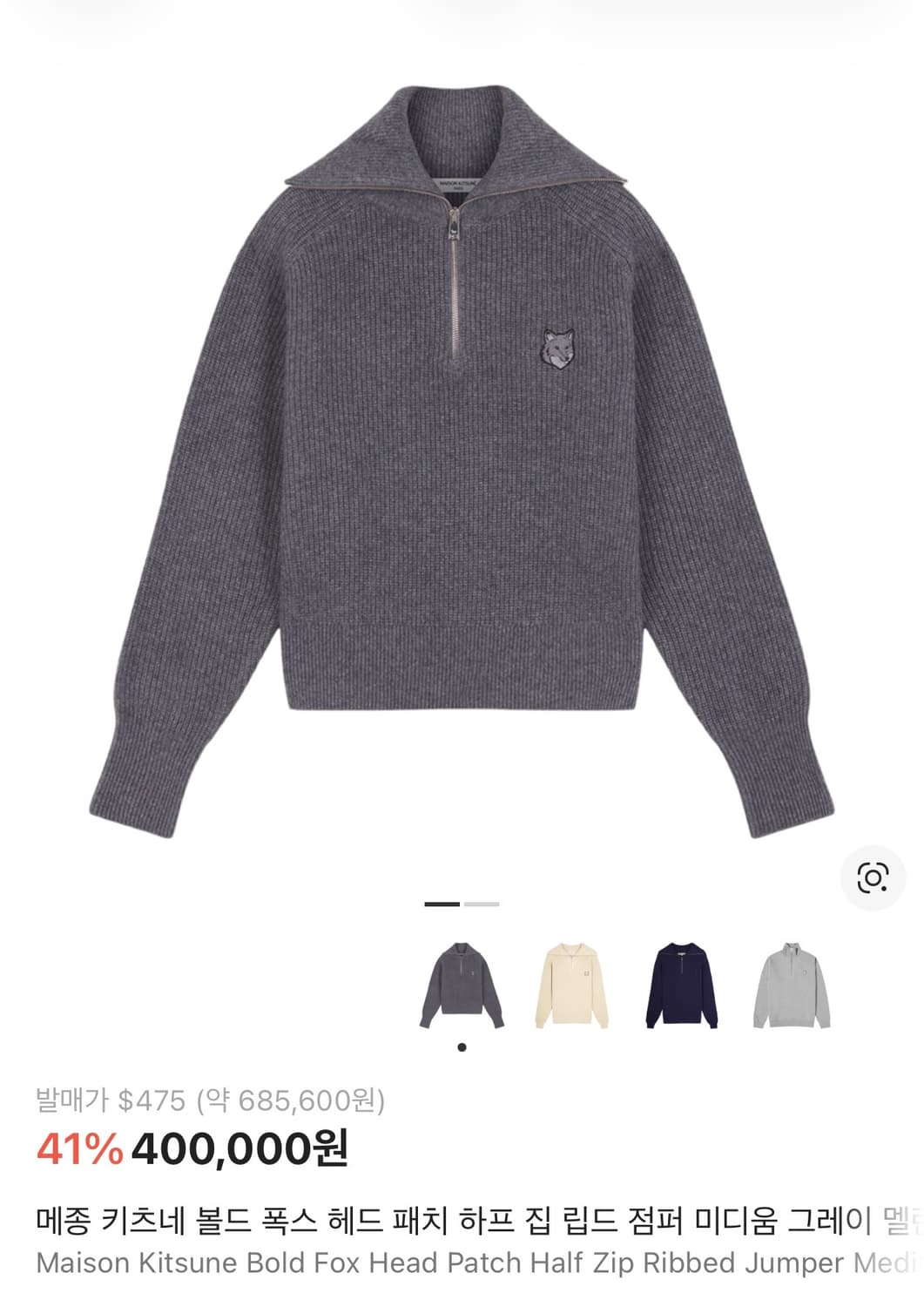 메종키츠네 하프집업 니트 L 상품이미지1