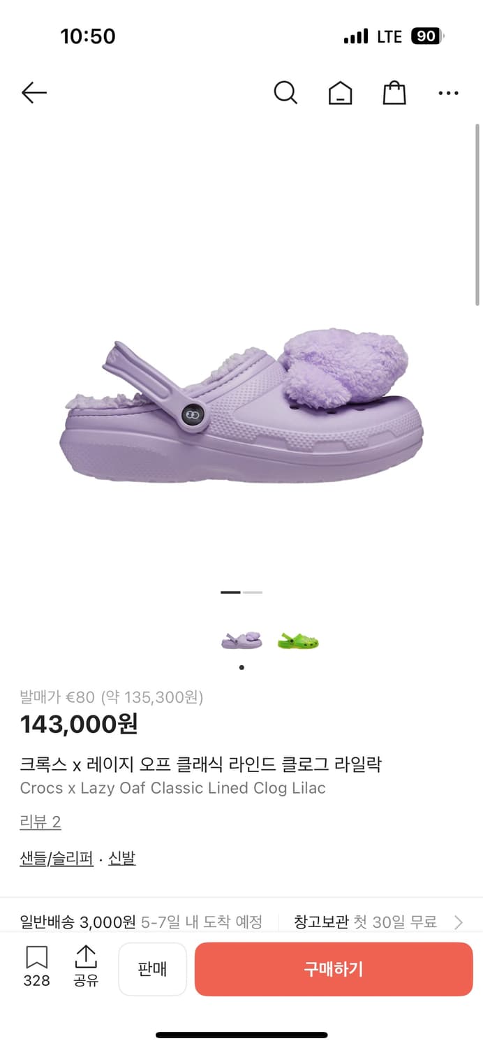 레이지오프 크록스  상품이미지2