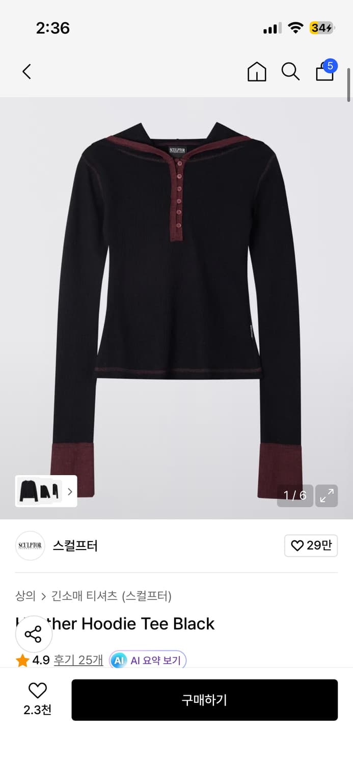 스컬프터 후드티 상품이미지1