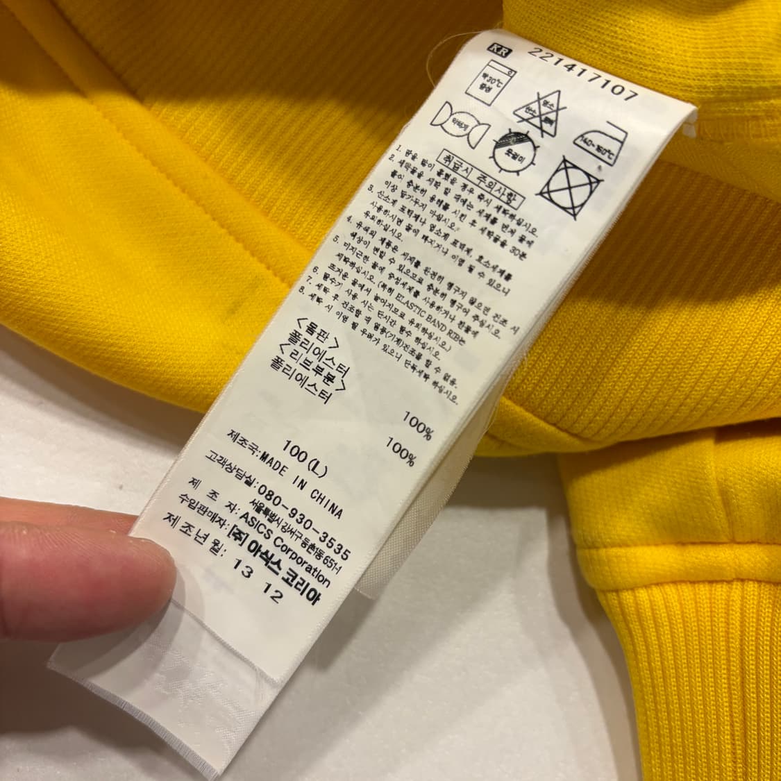[L] 오니츠카타이거 옐로우 호랑이 자켓 트랙탑 져지 B753 상품이미지9