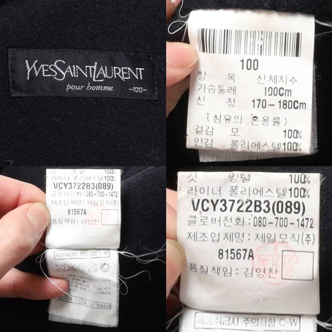 입생로랑 Yves Saint Laurent Wool Coat  상품이미지9