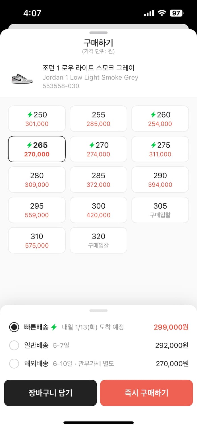 나이키 조던 신발 상품이미지5