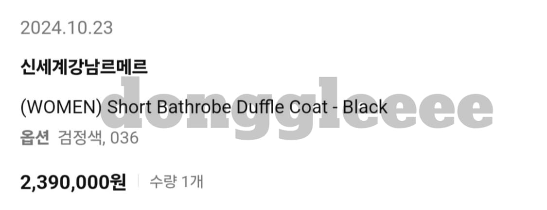 르메르 더플코트 24FW 상품이미지3