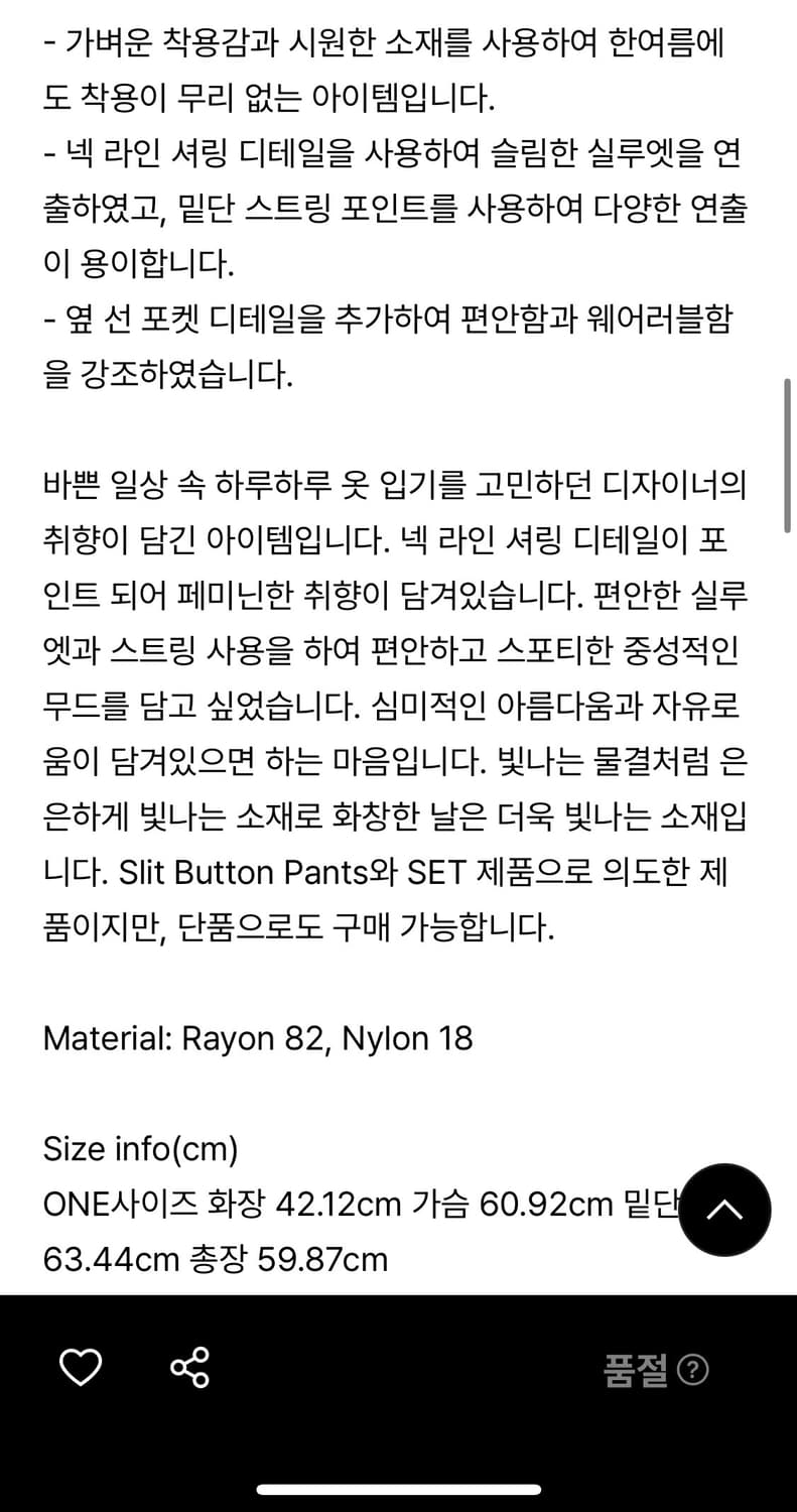 cosmoss 셔링 스트링 블라우스 상품이미지3