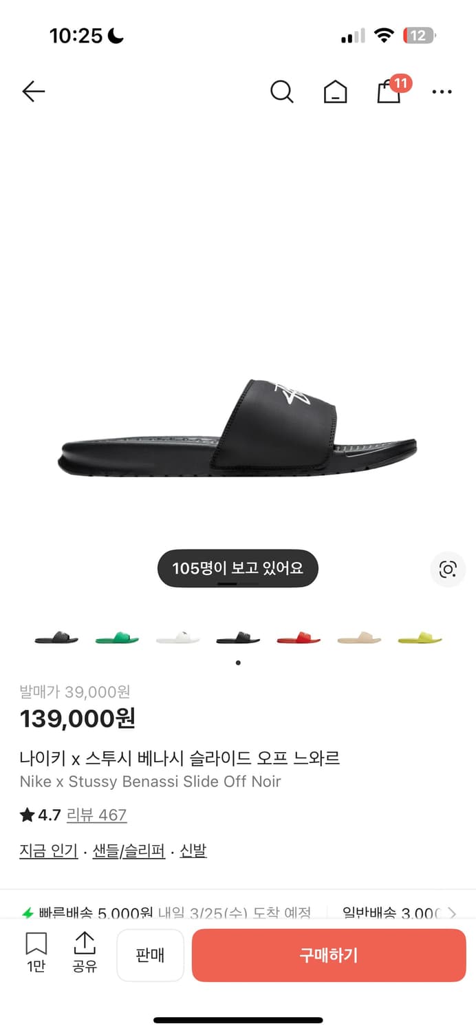 스투시 베나시 슬라이드 260 상품이미지1